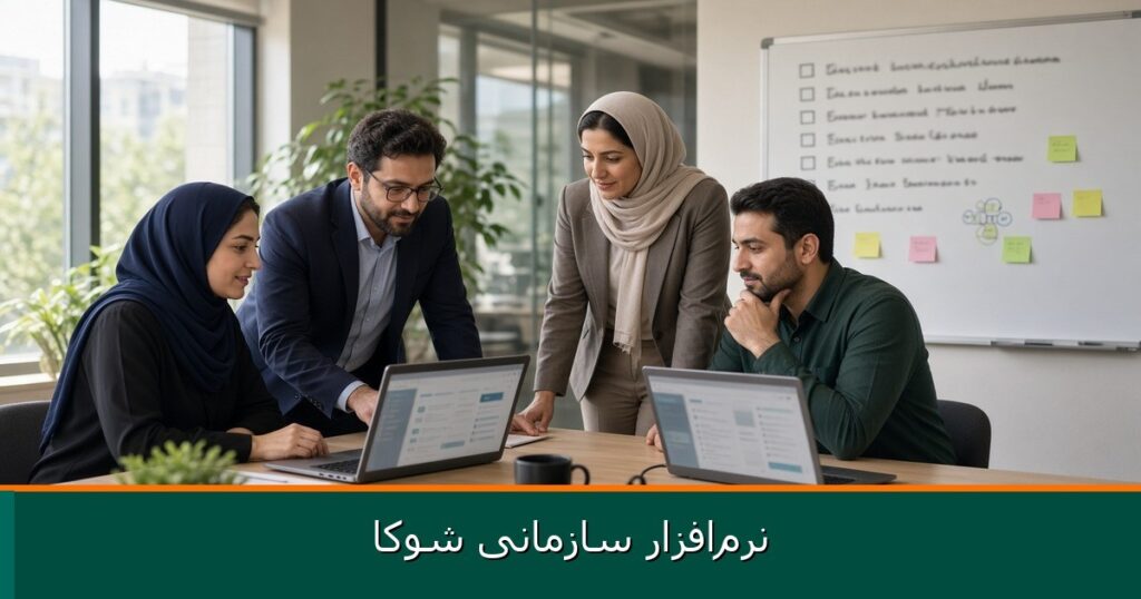 نرم‌افزار سازمانی شوکا — personality-typing-hr-2026